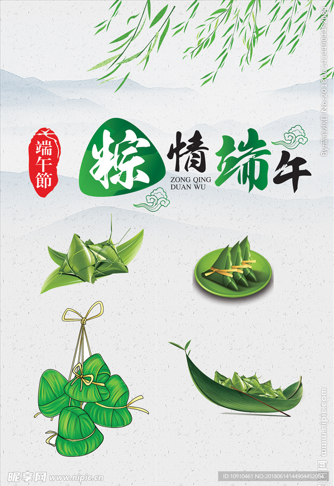 端午节