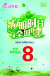 清明节踏青