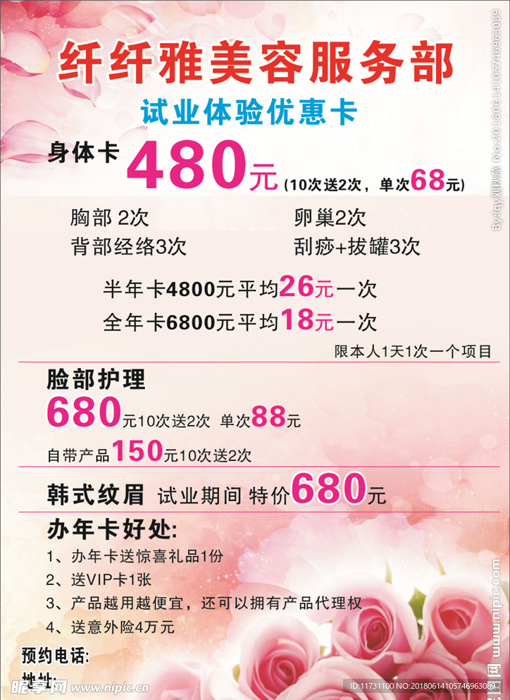 美容