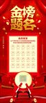 光荣榜