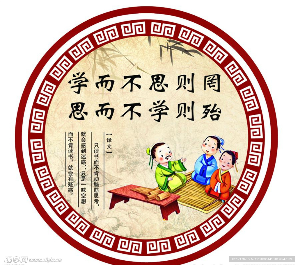 国学