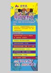 培训班学校展架