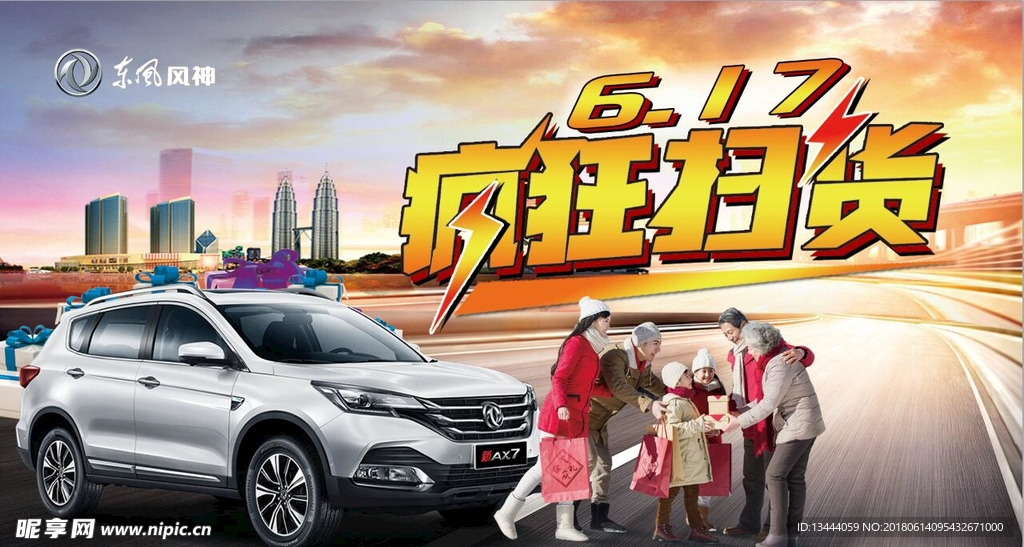 疯狂扫货