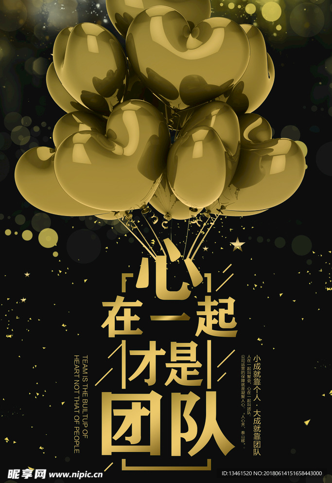 金色企业文化展