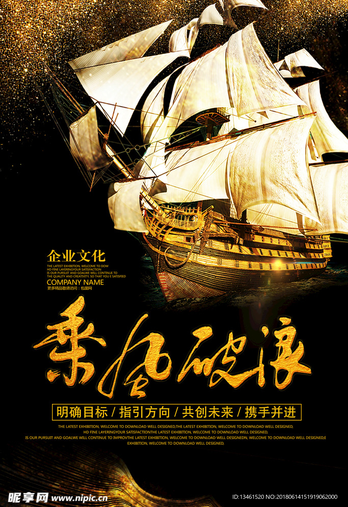 帆船企业文化展
