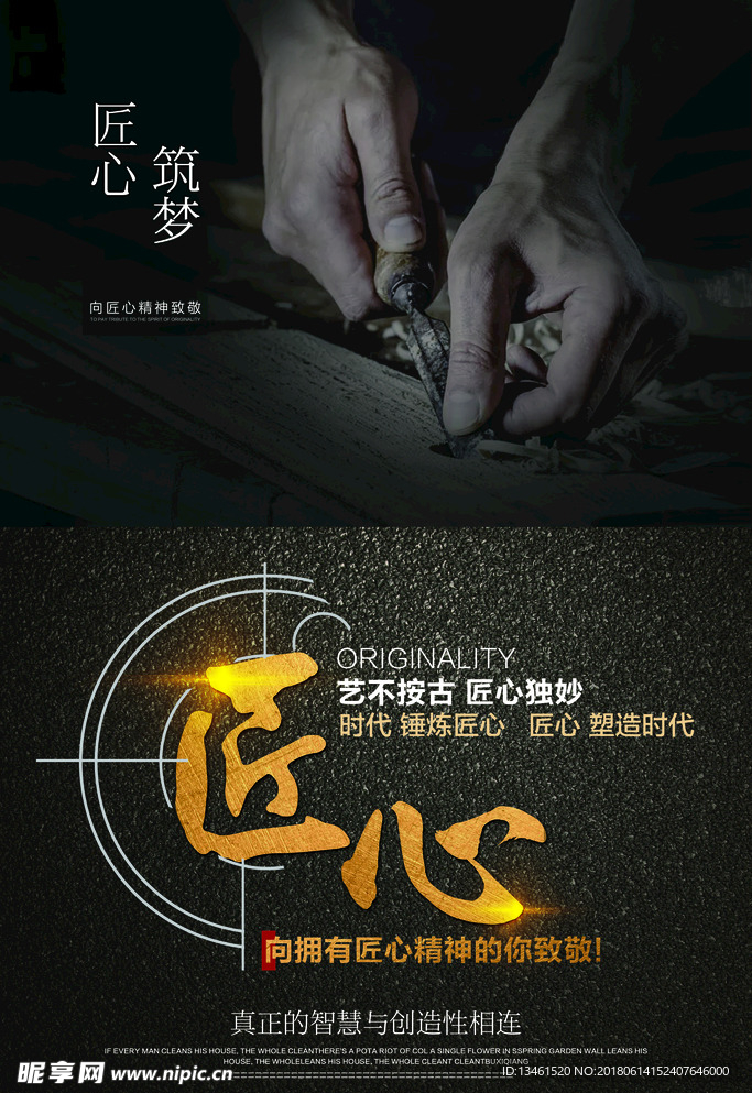 手艺企业文化展