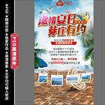 越南芽庄 旅游 微商活动 旅行