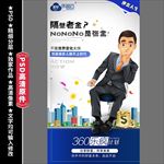 逆袭人生 财富改变 商务微商