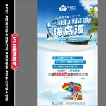 越南芽庄 旅游 微商活动 旅行