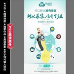 创业 地球飞起 超人 微商加油
