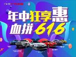 年中狂享惠
