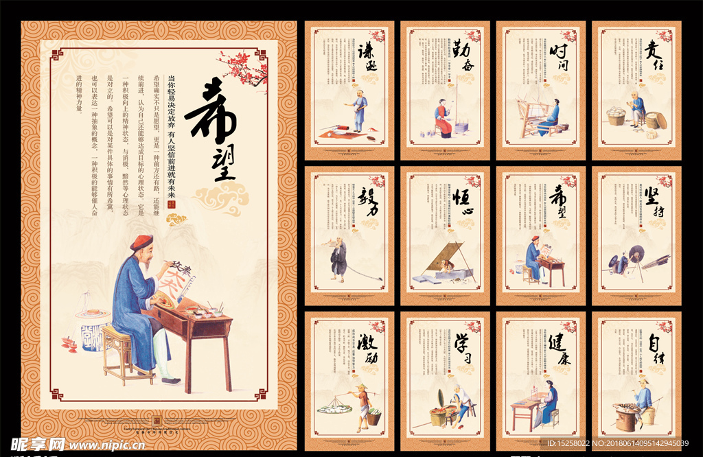 校园文化