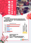 粤海区域爱心厨艺大比拼