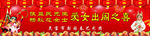 爱女出阁之喜