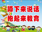 幼儿园