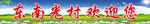 幼儿园展板