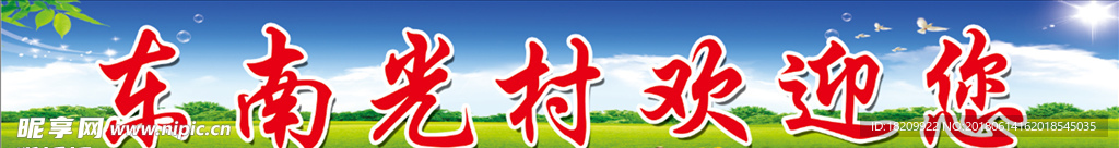 幼儿园展板