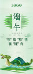赛龙舟端午展架
