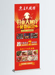 开业 展架
