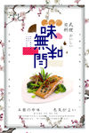 日式料理