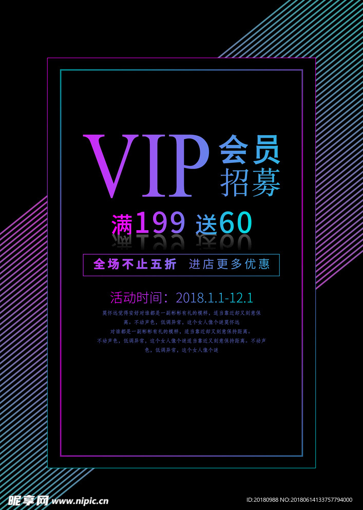 VIP会员