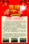 喜报