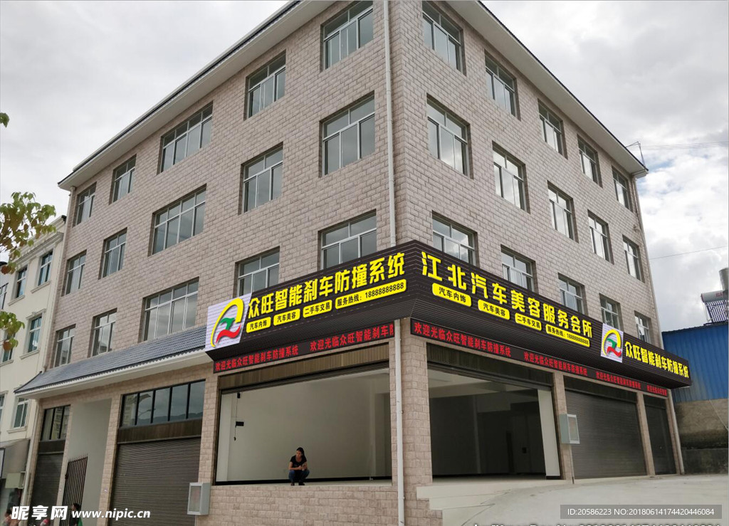 众旺 智能刹车