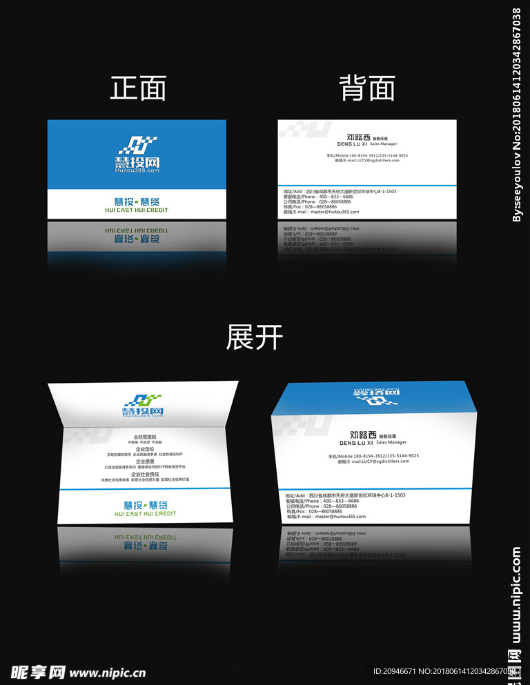 创意折叠名片