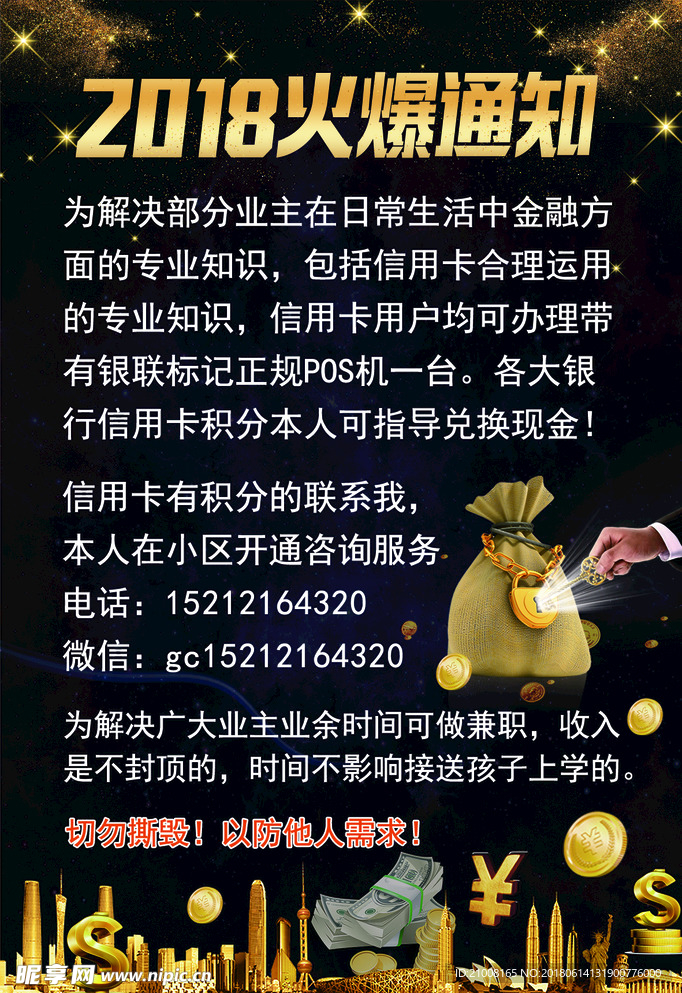 盒子科技 办理POS 不影响