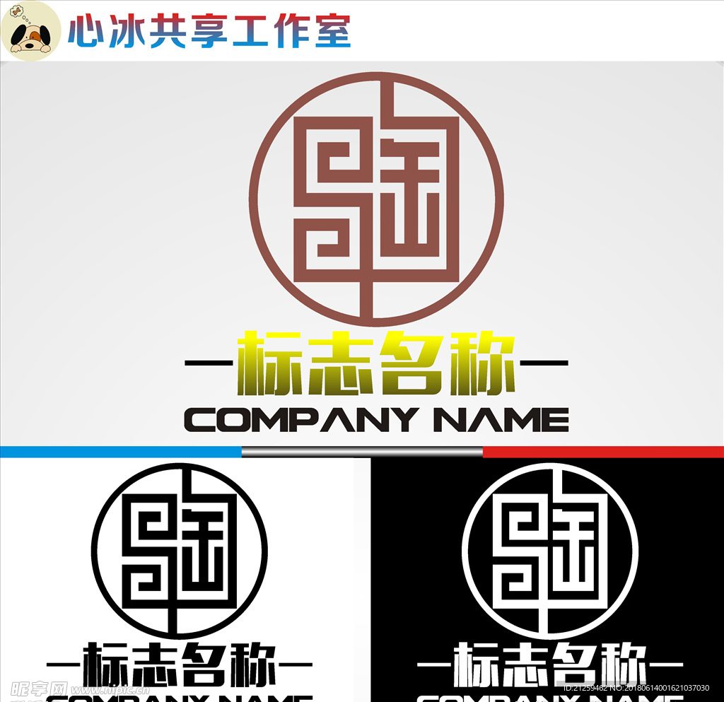 陶字logo