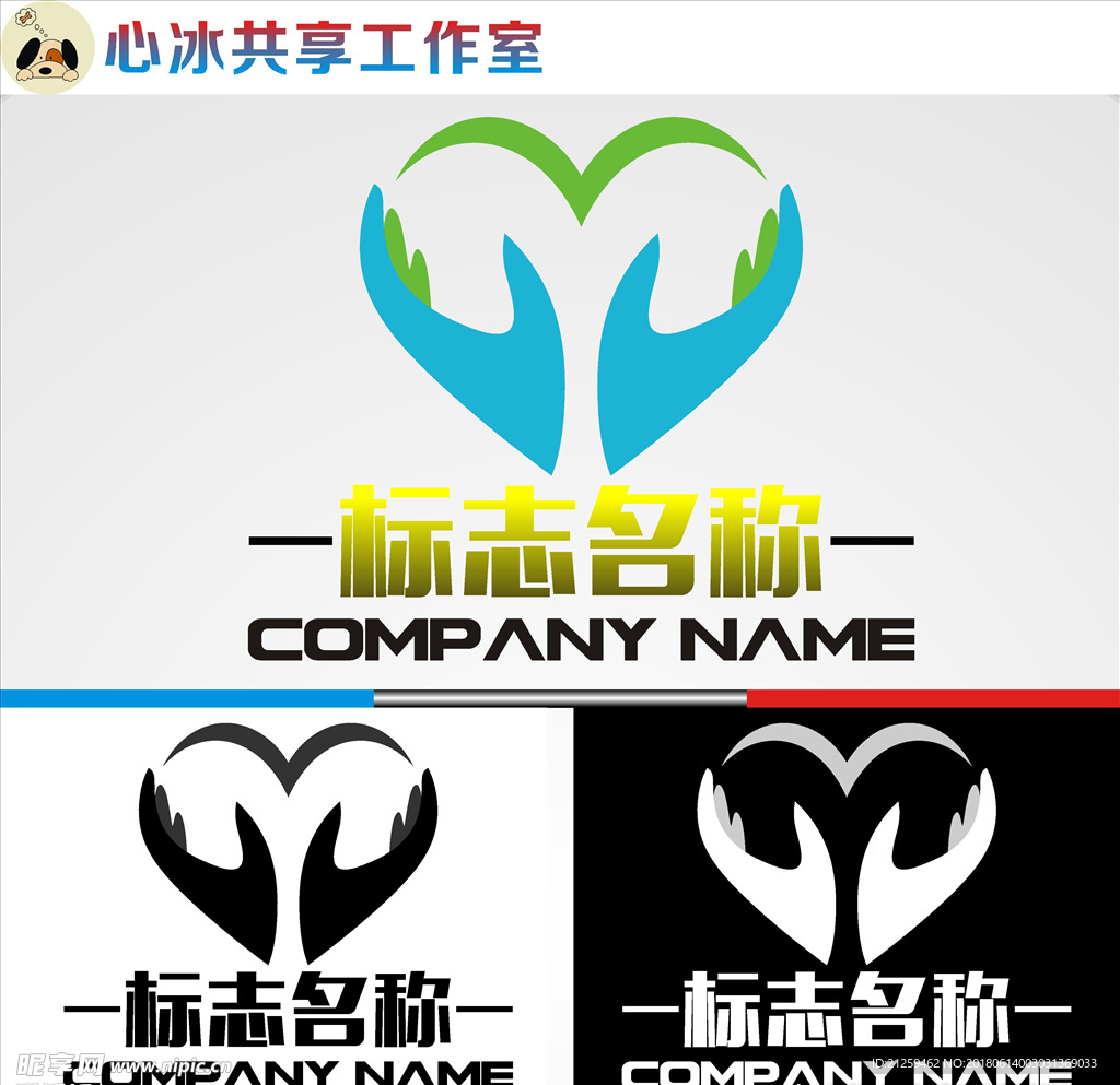 爱心logo