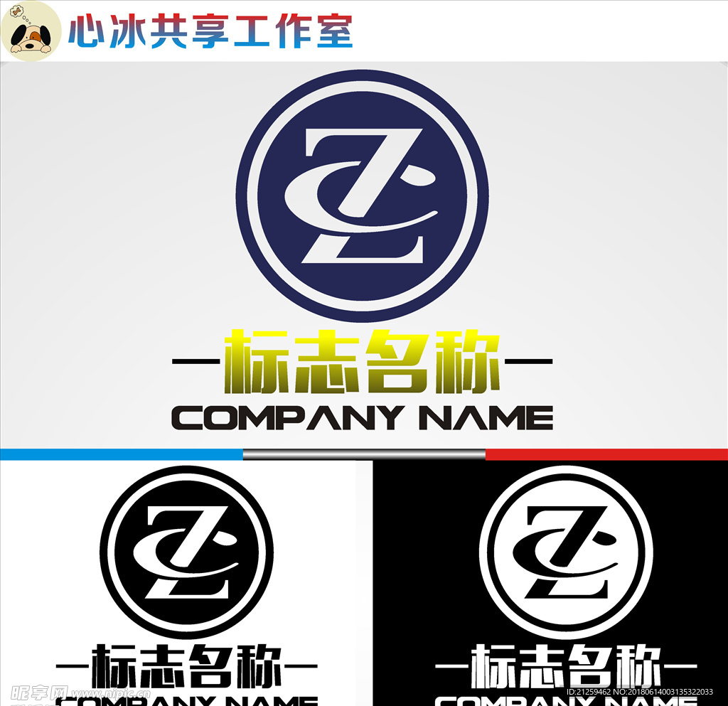 企业logo