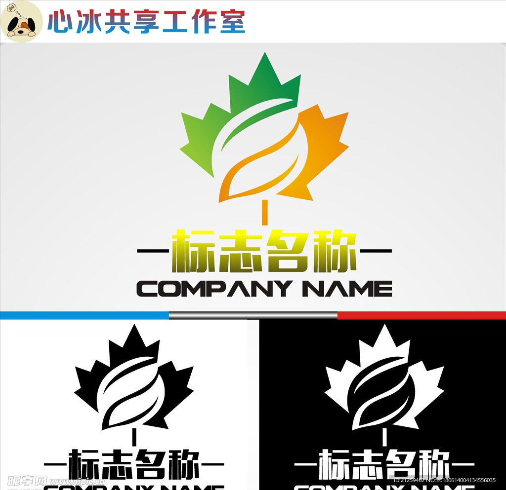 企业logo