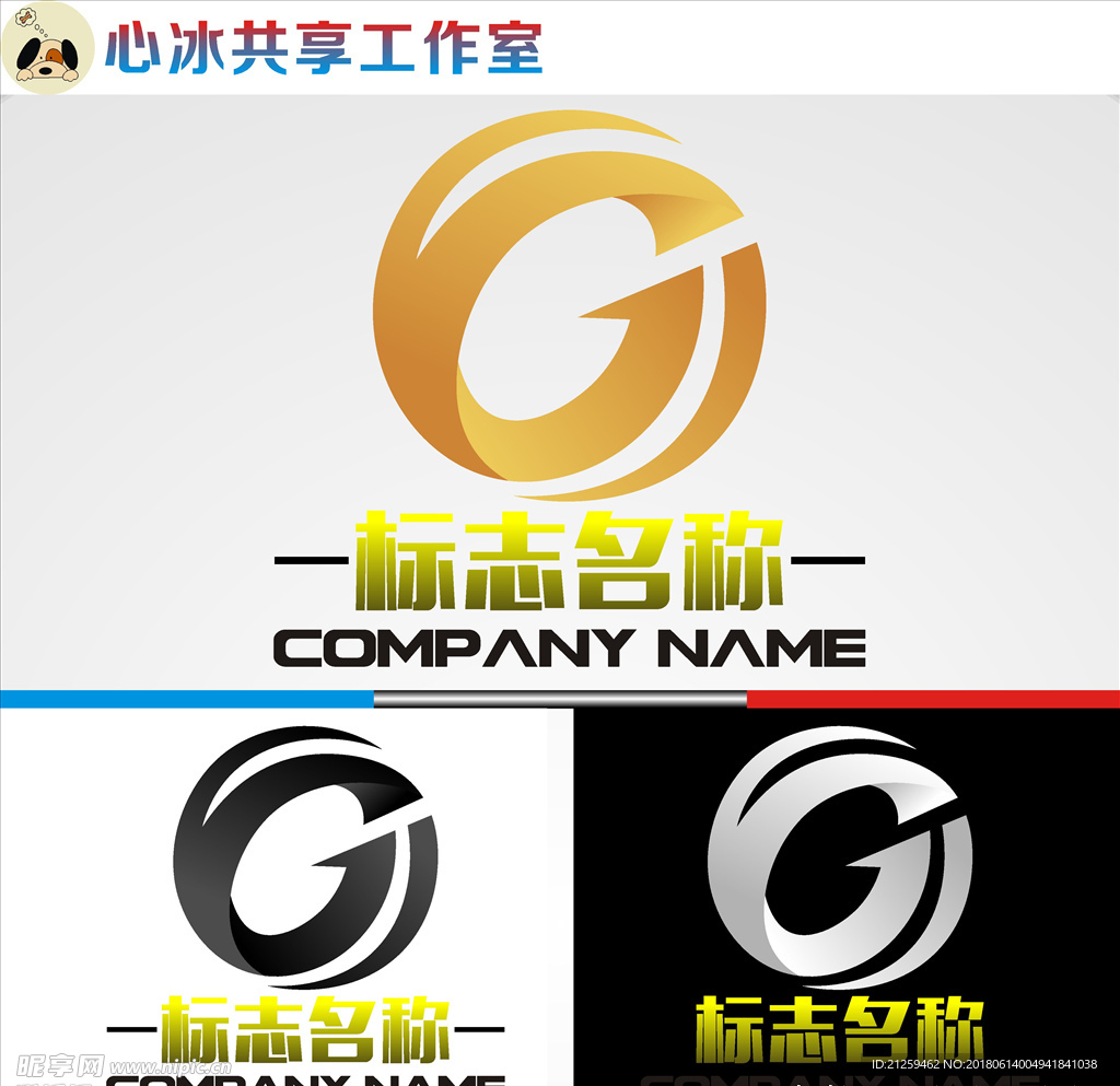 企业logo