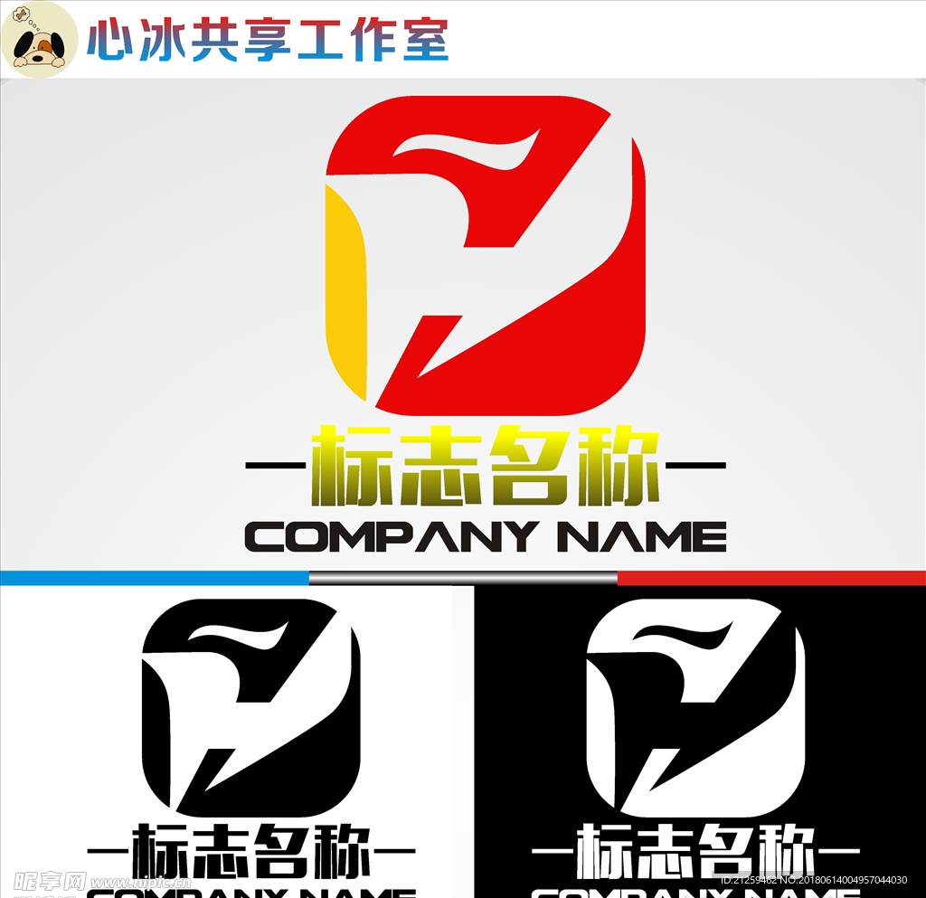 企业logo