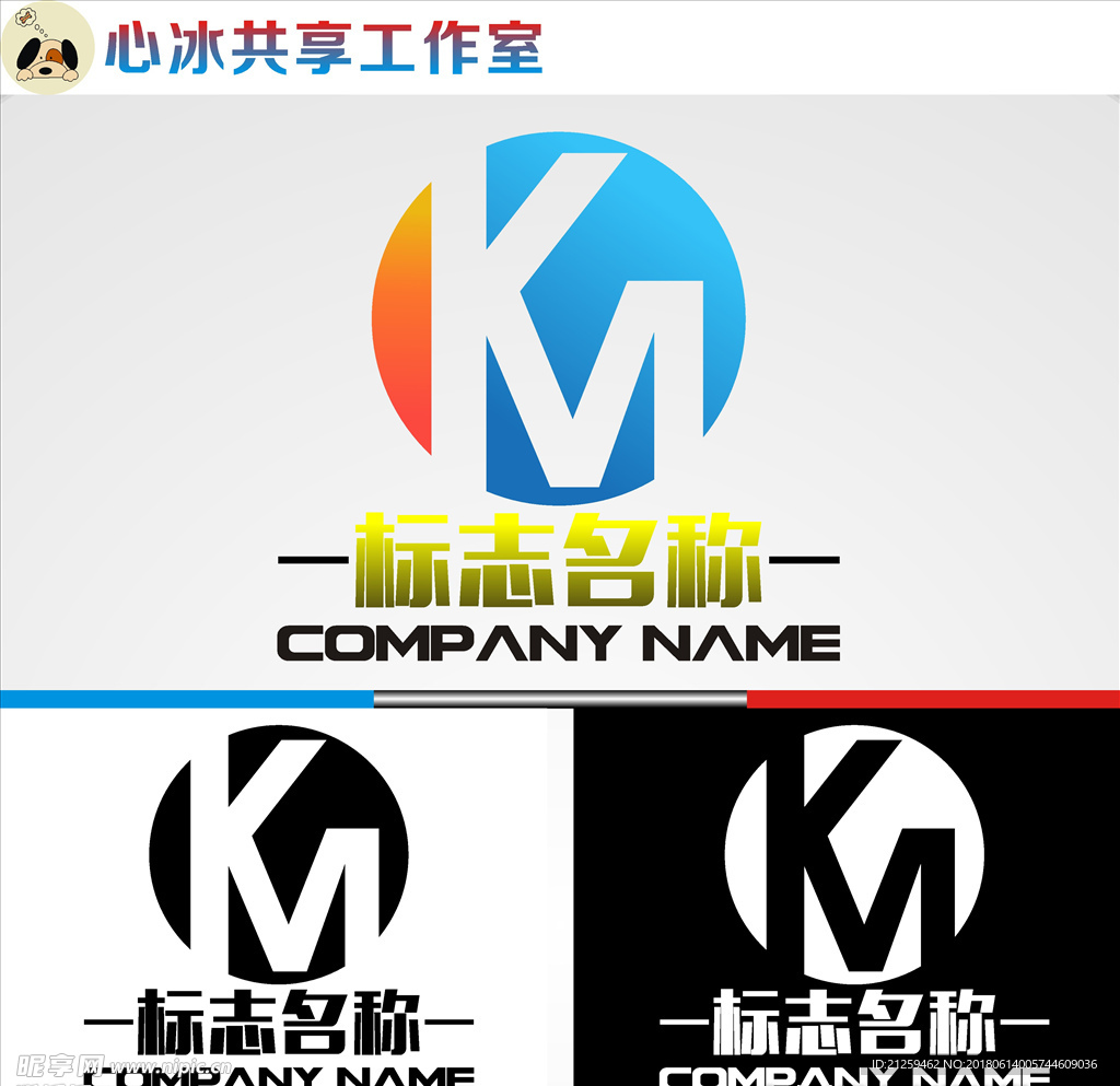 企业logo