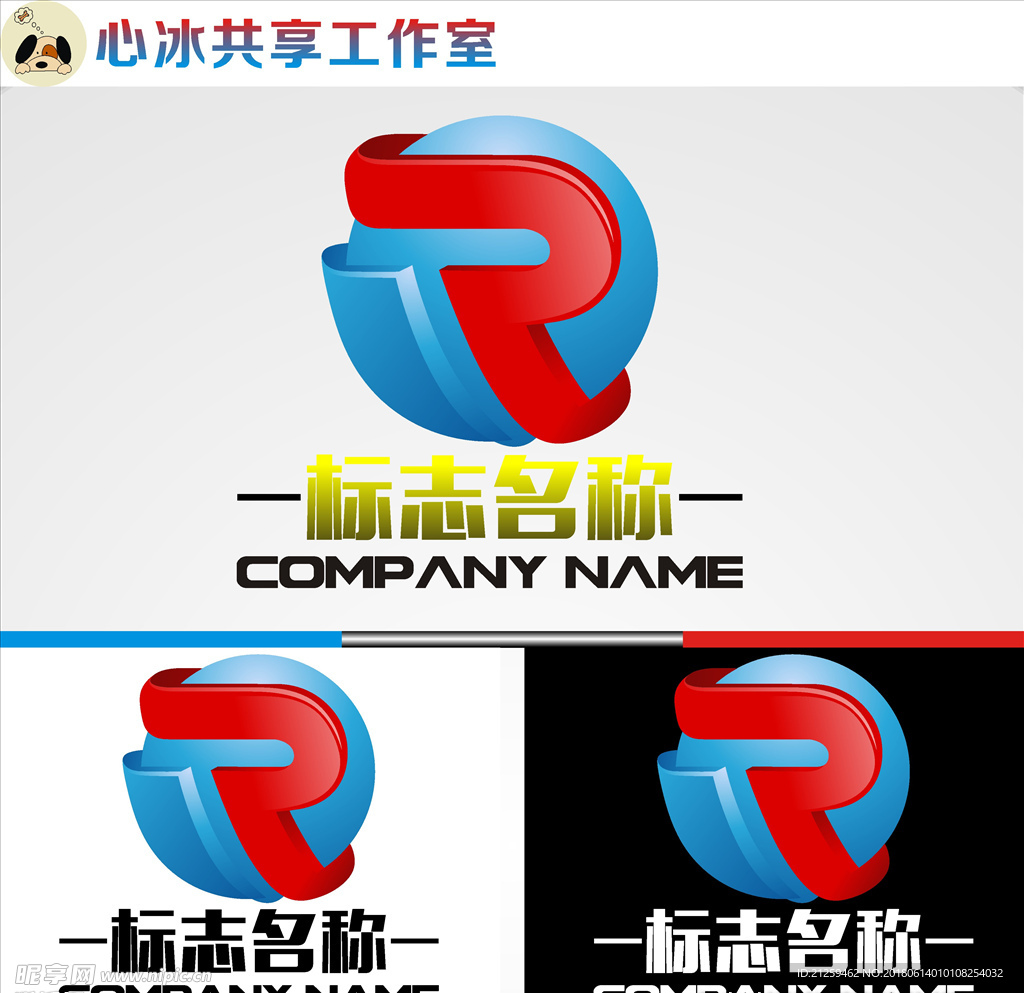企业logo