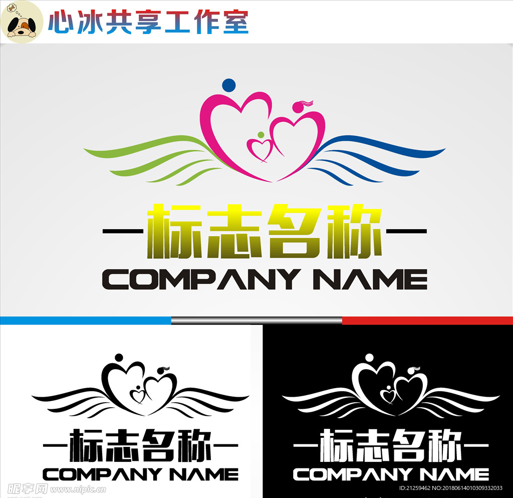 爱logo