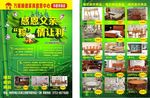 端午宣传单