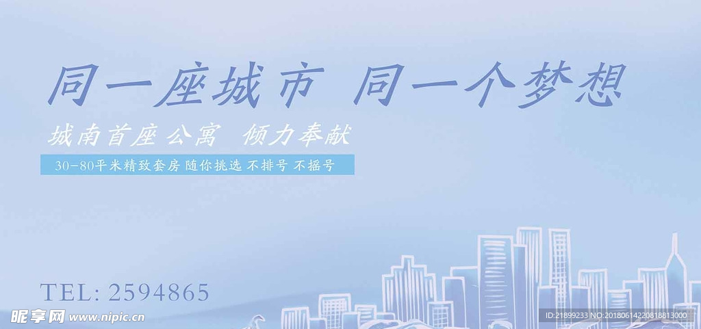 房产