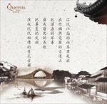 江南