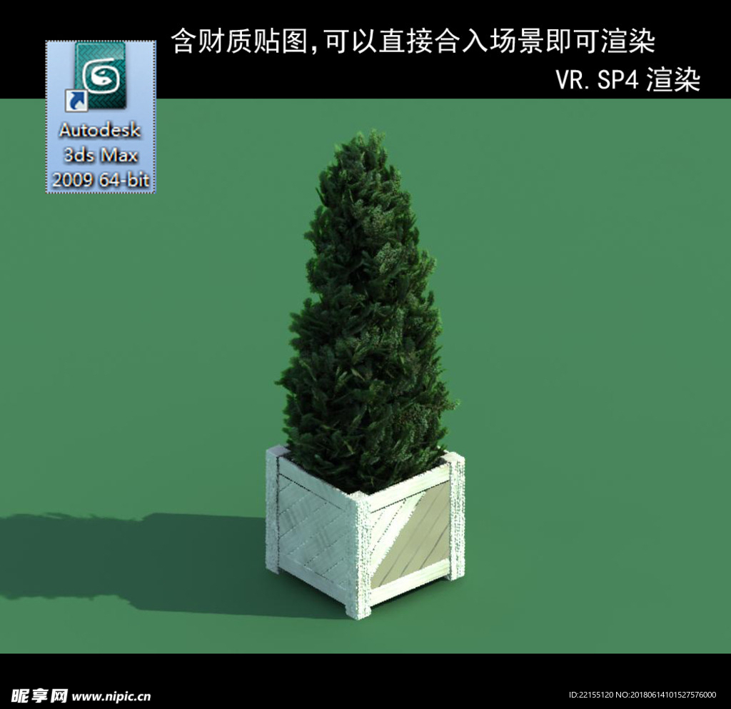 3D灌木模型 3D植物模型