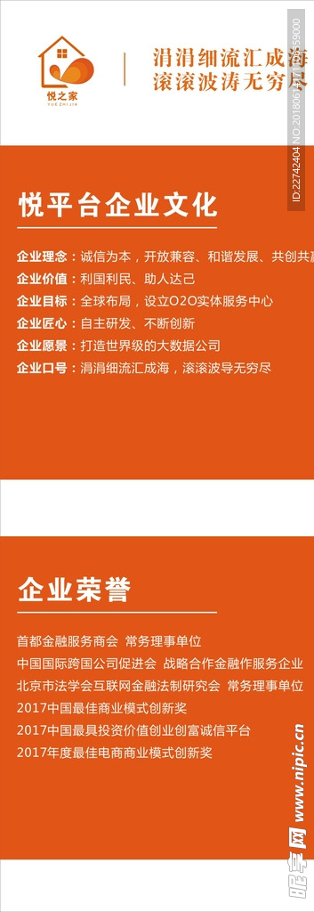 悦支付展架