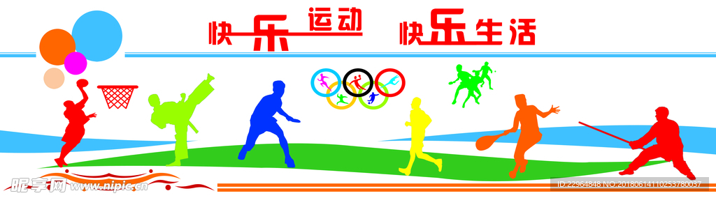 快乐运动   快乐生活