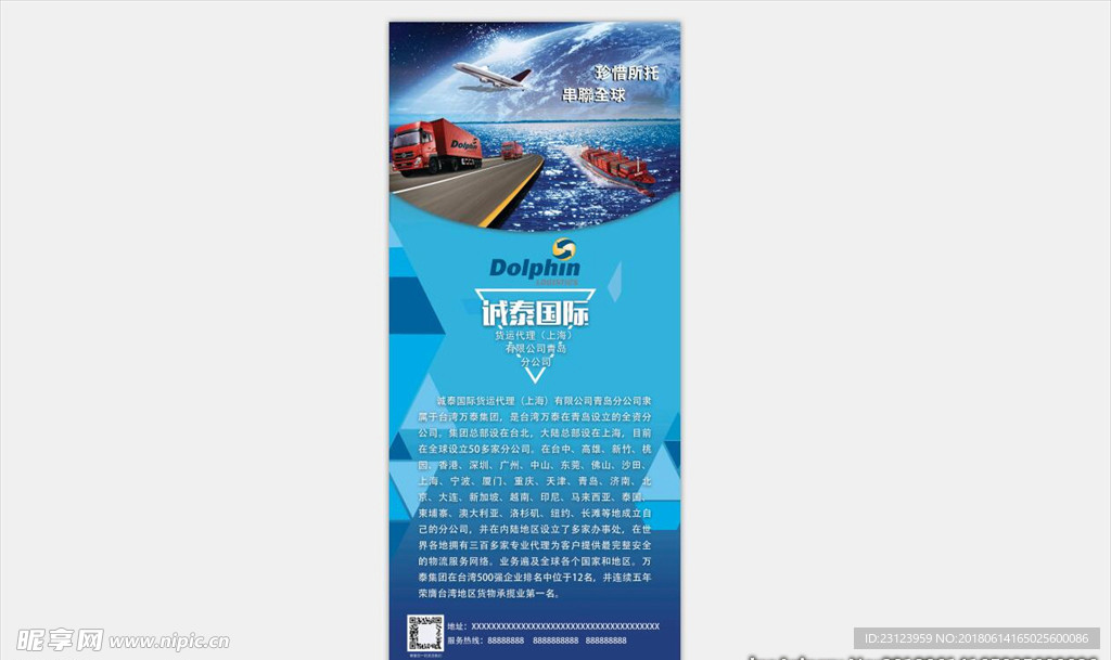 诚泰国际展架
