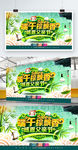 端午节海报