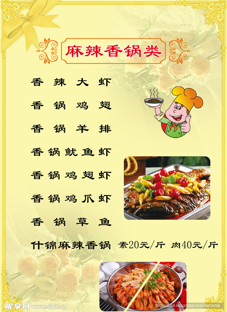 菜单