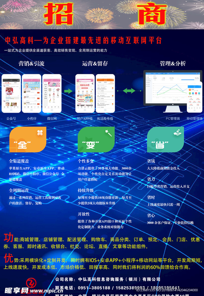企业宣传彩页