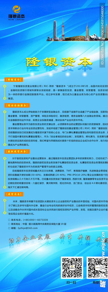 X展架