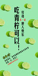 节日水果创意海报青柠檬